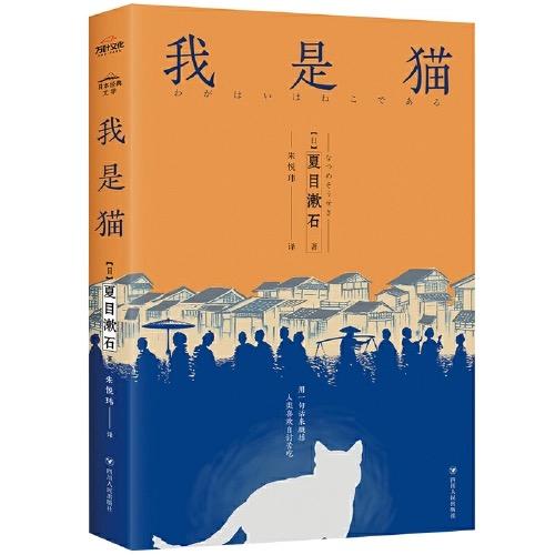 我是猫 商品图0