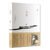 人生 商品缩略图0