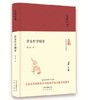 大家小书 简易哲学纲要 商品缩略图0