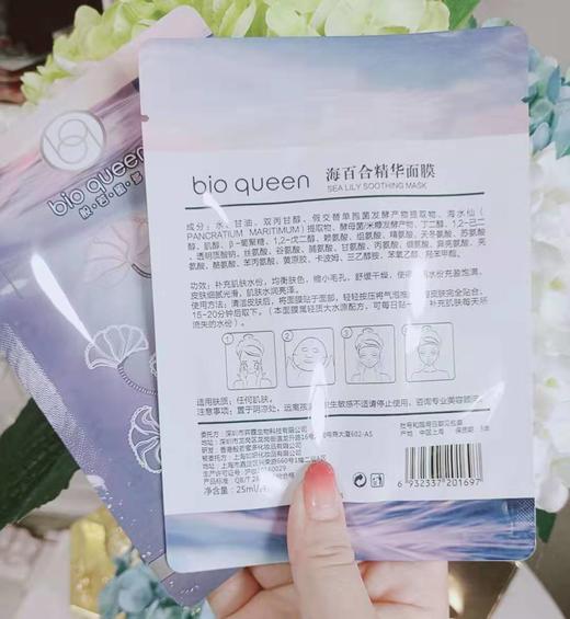 海百合精华面膜25ml 深层保湿补水 抗氧化 一天一片 皮肤嫩到爆水 孕妇可用 商品图5