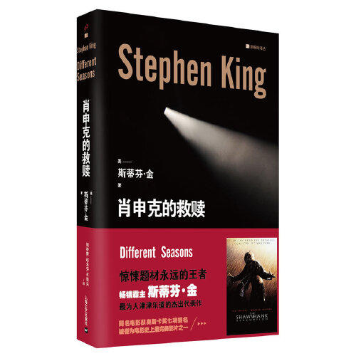 肖申克的救赎 商品图0