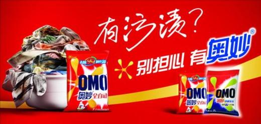 奥妙全自动洗衣粉1.1KG*6包 商品图1