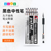 办公用品 中性笔 笔芯盒装 商品缩略图0