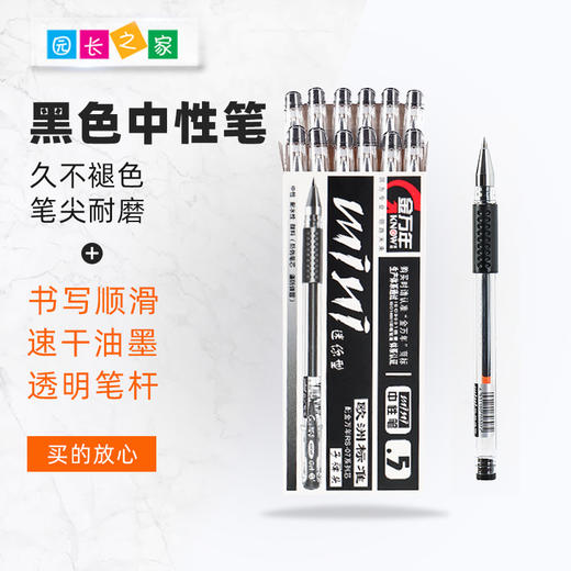 办公用品 中性笔 笔芯盒装 商品图0