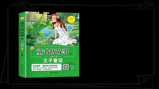 014查尔蒙王子 商品图0