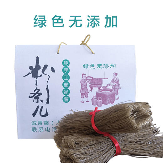 【新粉条上市】金州创业大学生诚袁鑫纯手工制作地瓜粉条 用蜜薯制作的粉条 3-5斤装  口感劲道 不含明胶 绿色无添加  辽宁省内包邮（省外+4元运费） 商品图2