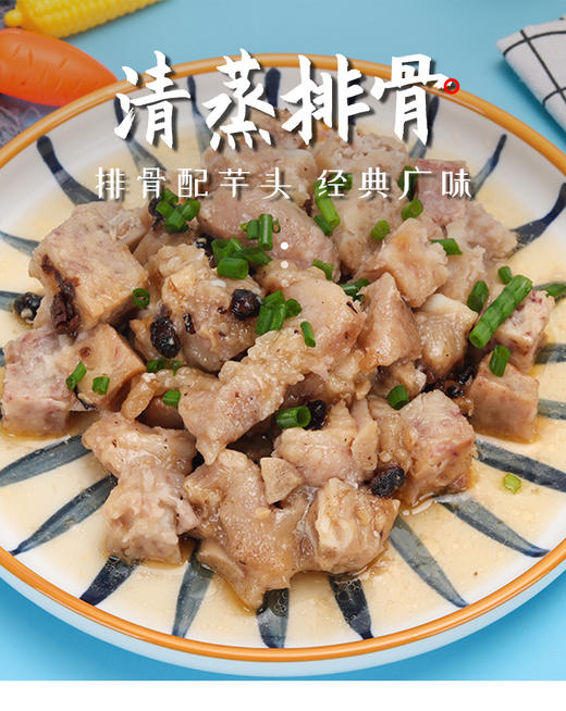 清蒸排骨 商品图0