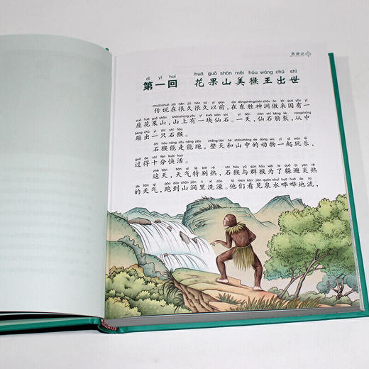 四大名著 彩图注音版精装  西游记 红楼梦 三国演义 水浒传 商品图3