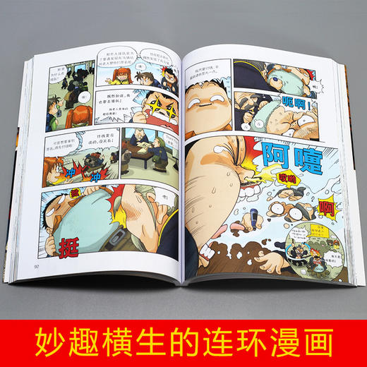   漫画  世界文化遗产探险漫画全套8册   商品图4