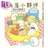 【中商原版】角落小伙伴专注力游戏书3 无所不在的角落小伙伴篇 角落生物 港台原版 主妇与生活社 布克文化 商品缩略图0