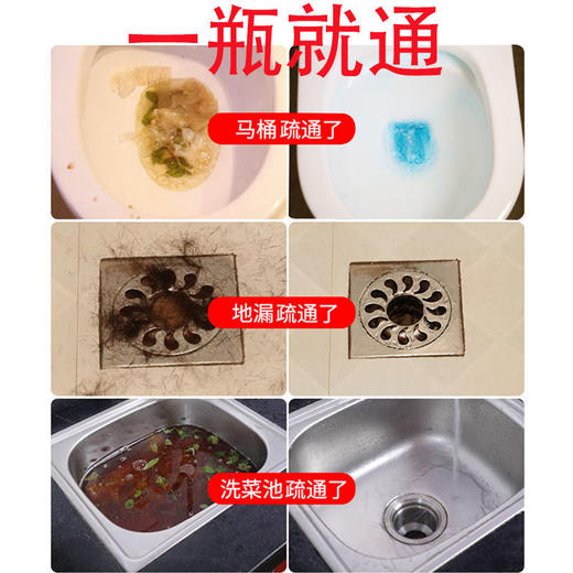 【 除臭神器 】管道疏通剂qiang力溶解厨房马桶下水道油污一灌通 商品图1