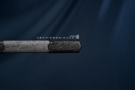 乌骓 铁地仙扇 羽毛纹唐刀  未开刃 商品图7