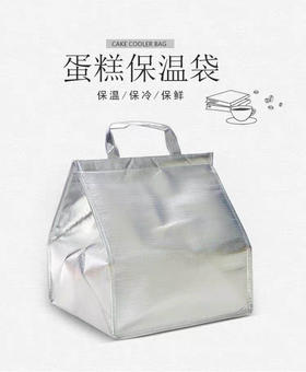保温袋   单买不送
(路途远或者短时间没有办法放在冷藏室的建议下单保温袋 )