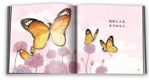 乐悠悠启蒙图画书系列——《蝴蝶小谣曲》（0-4岁） 商品图3