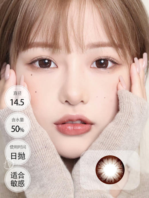 AnnaKelly 木槿巧克力 日抛 商品图0