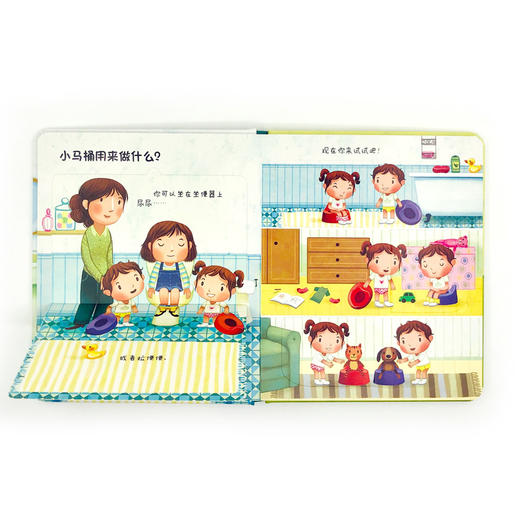 你问我答科普翻翻书是什么系列 为什么用小马桶 商品图1