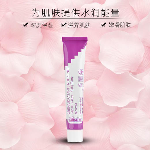 雅琪朵 依兰依兰保湿滋养霜50ml丨意大利进口 商品图2