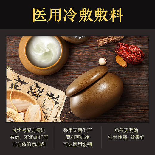 【械字号冷敷敷料】肌肤之食灰指甲膏——安全无痛，持久渗透 商品图6