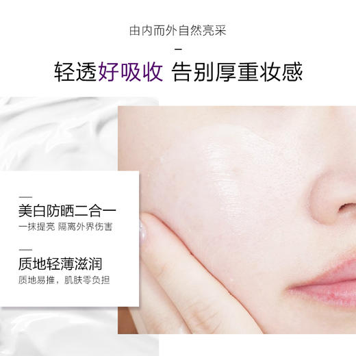 【白里透光 水润焕白】欧贝雪O'Bsal花漾雪颜修颜焕白套盒 商品图2