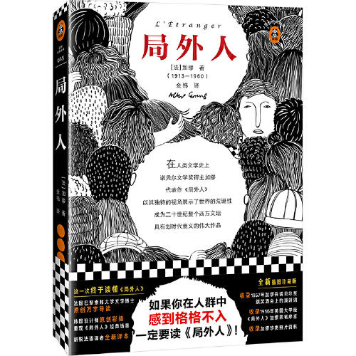 局外人 商品图0