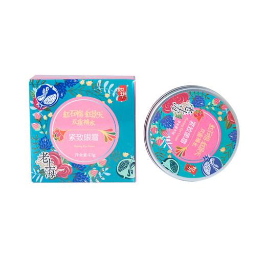 如玥老上海红石榴红景天双重补水紧致眼霜 商品图0