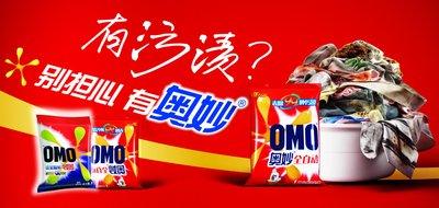 奥妙全自动洗衣粉1.7KG*6包 商品图1