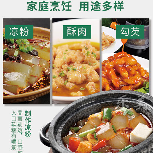 新良豌豆淀粉500g 商品图2