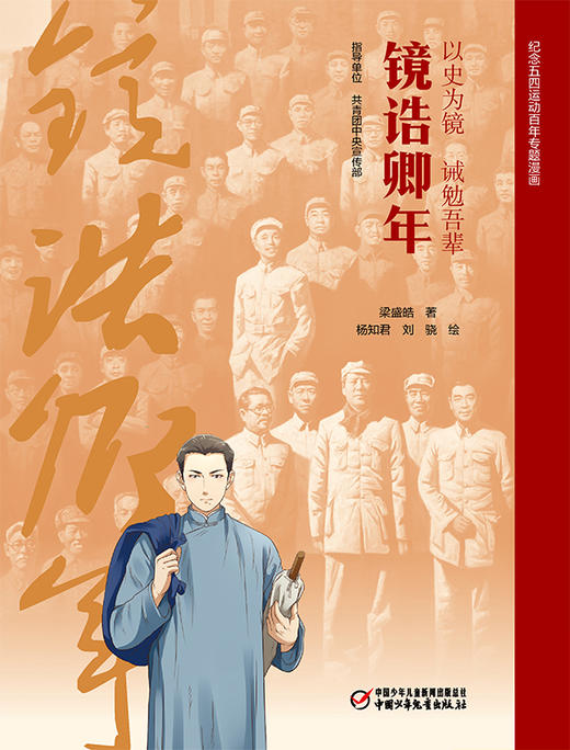 镜诰卿年 商品图0