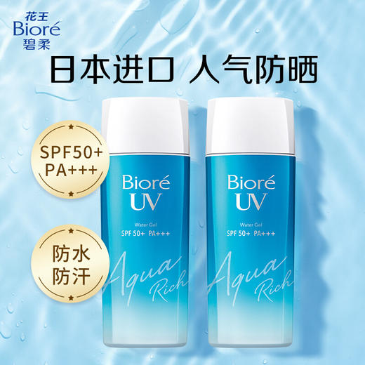 夏日防晒biore碧柔防晒90ml