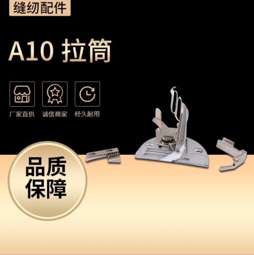 快可利斜条包边筒快可利A10拉筒双包拉筒 平车 电脑平缝机拉筒裹筒/滚筒 四折拉筒 商品图1