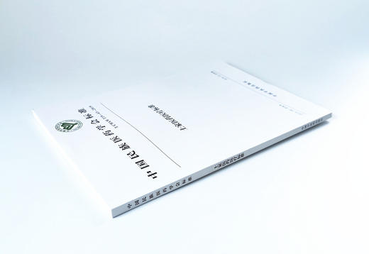 土家医药医疗标准【 中国民族医药学会】 商品图3