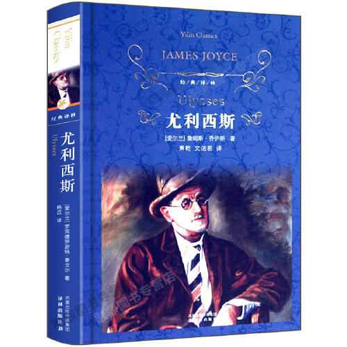 尤利西斯 商品图0