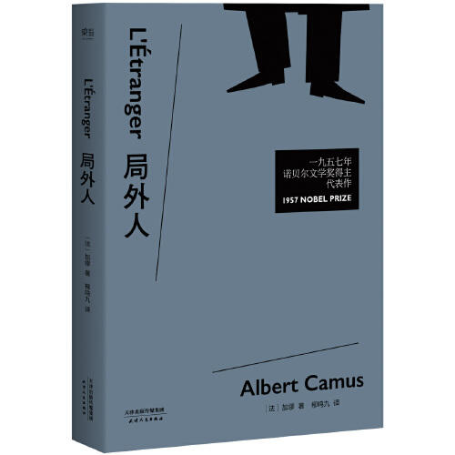 局外人 商品图0