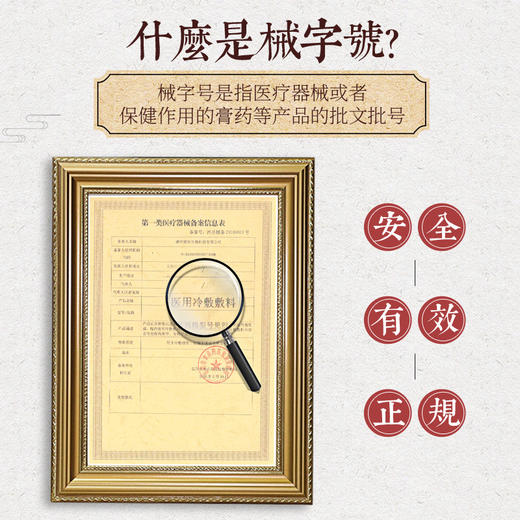 【械字号止痒膏】肌肤之食祛湿膏——清癣祛湿，快速止痒 商品图3