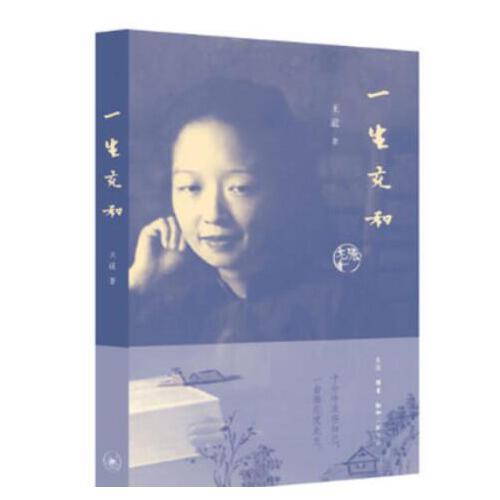 一生充和 商品图0