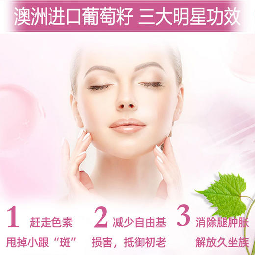 【保税】澳洲swisse 葡萄籽精华/烟酰胺葡萄籽精华 180粒/300粒女性美容养颜保健品葡萄籽粉胶囊片 提亮肤色 焕发光芒 商品图7
