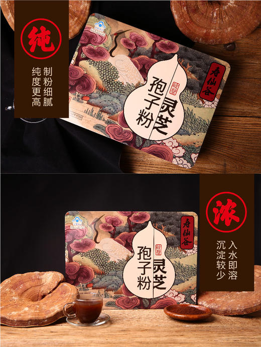 寿仙谷去壁灵芝孢子粉 2g×30包/盒 商品图0