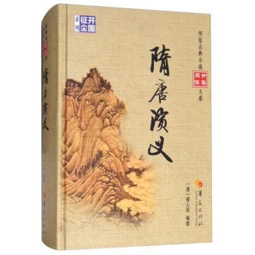 隋唐演义 商品图0