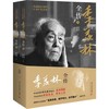 季羡林全传 商品缩略图0