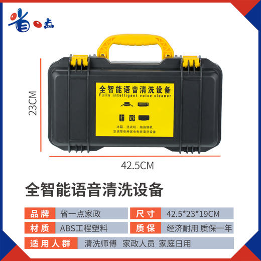 全智能语音清洗机~迷你机（质保一年） 商品图2
