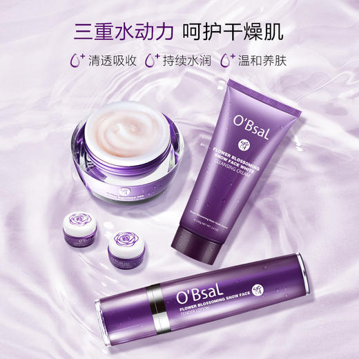 【三重水动力 呵护干燥肌肤】欧贝雪O'Bsal花漾雪颜补水保湿套盒 商品图1