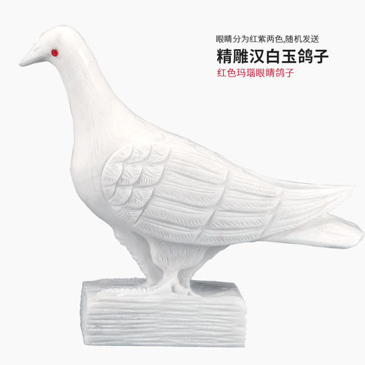 精雕汉白玉红玛瑙鸽子 商品图2