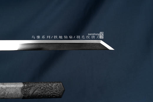 乌骓 铁地仙扇 羽毛纹唐刀  未开刃 商品图3