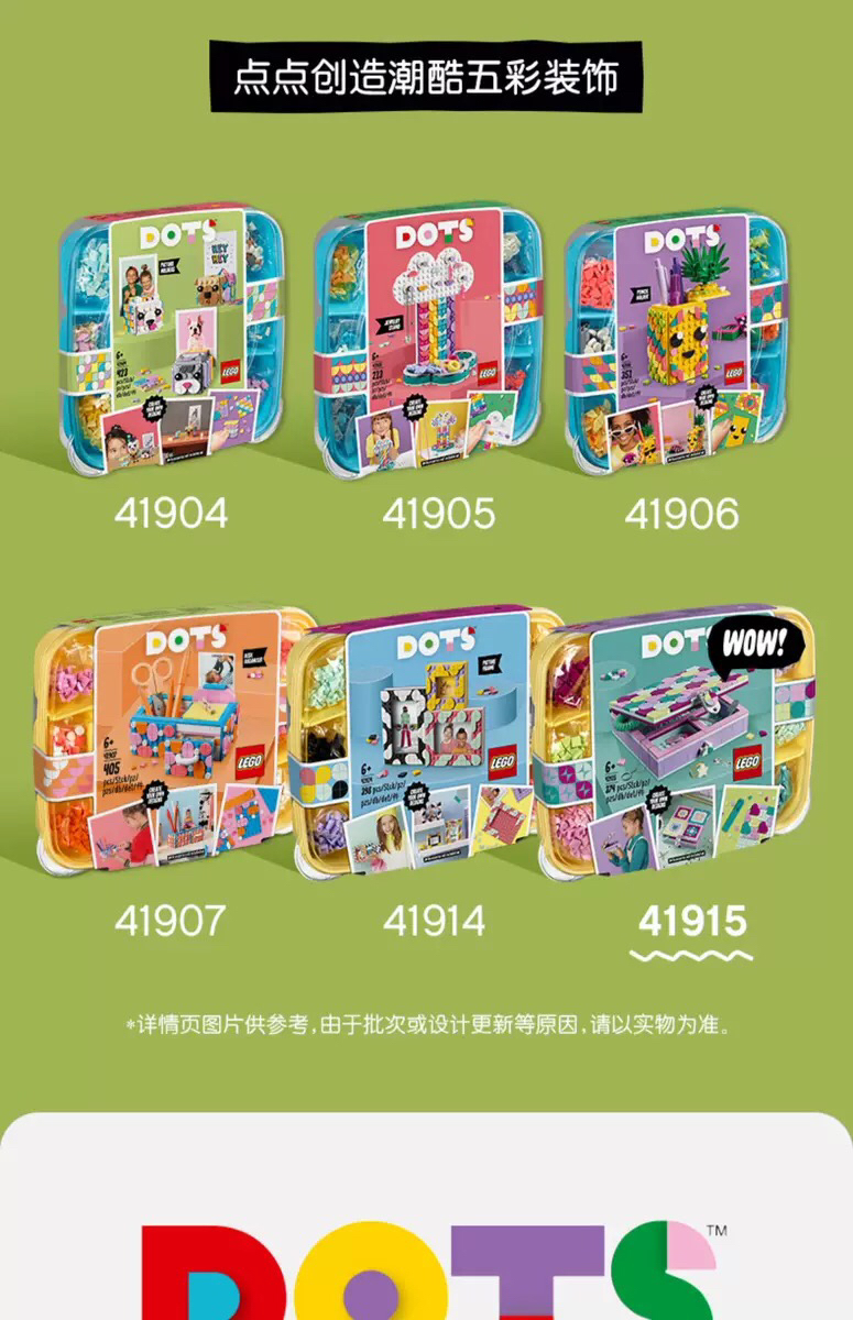 乐高珠宝盒41915