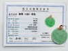 18K镶嵌翡翠无事牌吊坠 商品缩略图3