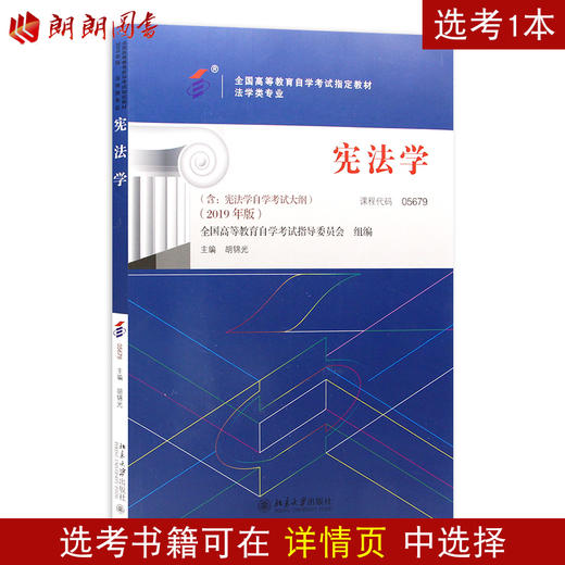 全新正版2022年自考全套 广东人力资源专科 必考14本专业代码690202华南师范大学 商品图3