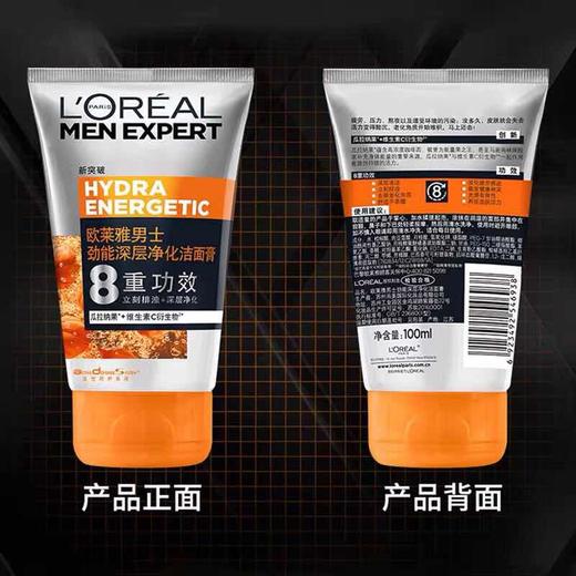 欧莱雅男士劲能醒肤套盒 商品图2