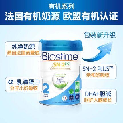 澳洲直邮 合生元有机婴儿奶粉2段*3罐800g 6-12个月不上火 商品图1