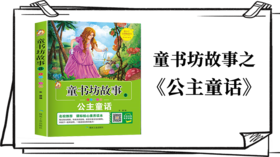 028吐金子的公主