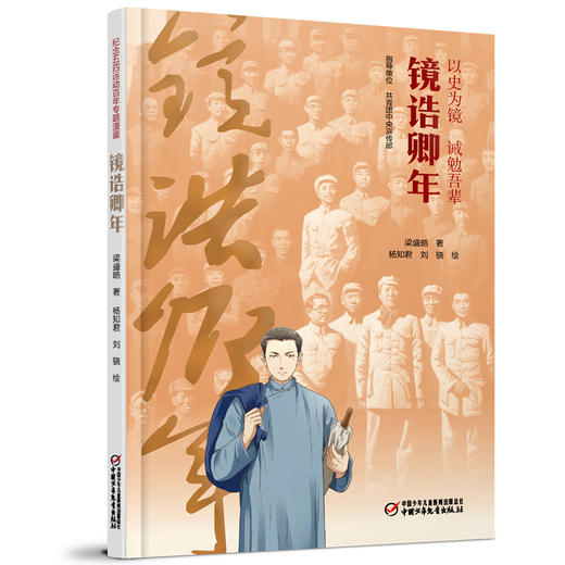 镜诰卿年 商品图1